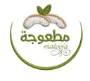 مطعوجة - مكة - بطحاء مكة